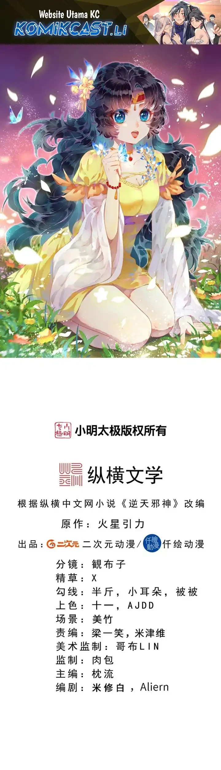 Manhua Against the Gods Chapter 740 gambar 2