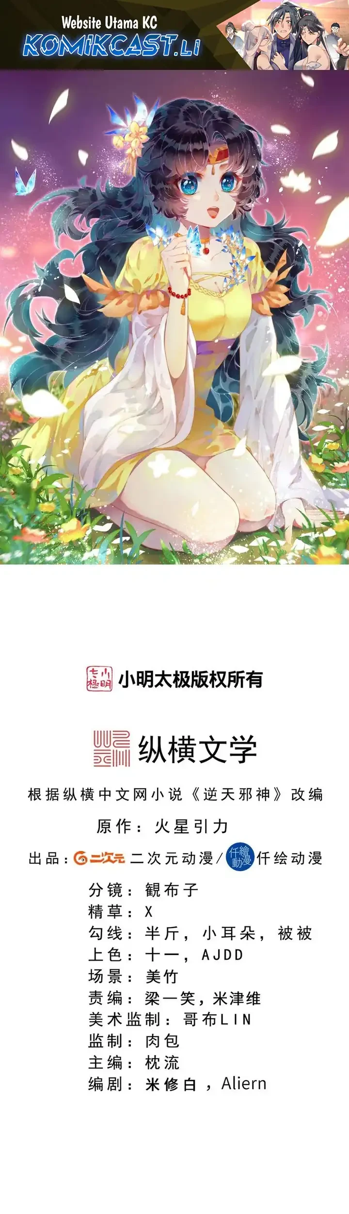 Manhua Against the Gods Chapter 745 gambar 2