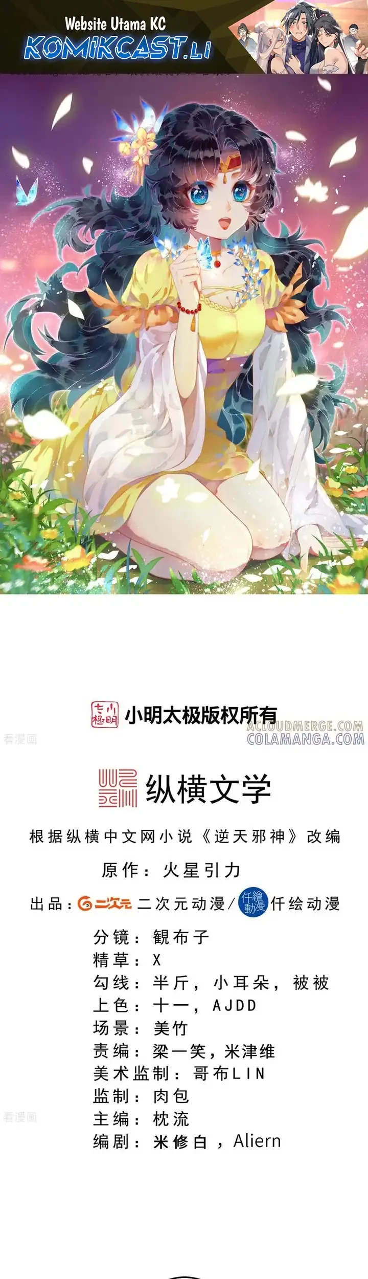 Manhua Against the Gods Chapter 746 gambar 2