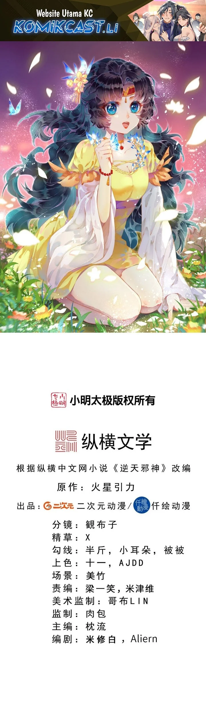 Manhua Against the Gods Chapter 748 gambar 2