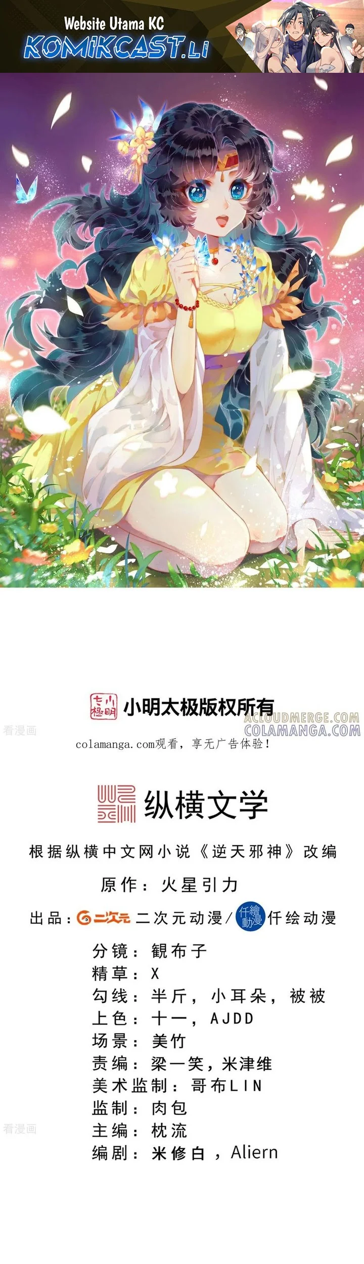 Manhua Against the Gods Chapter 751 gambar 2