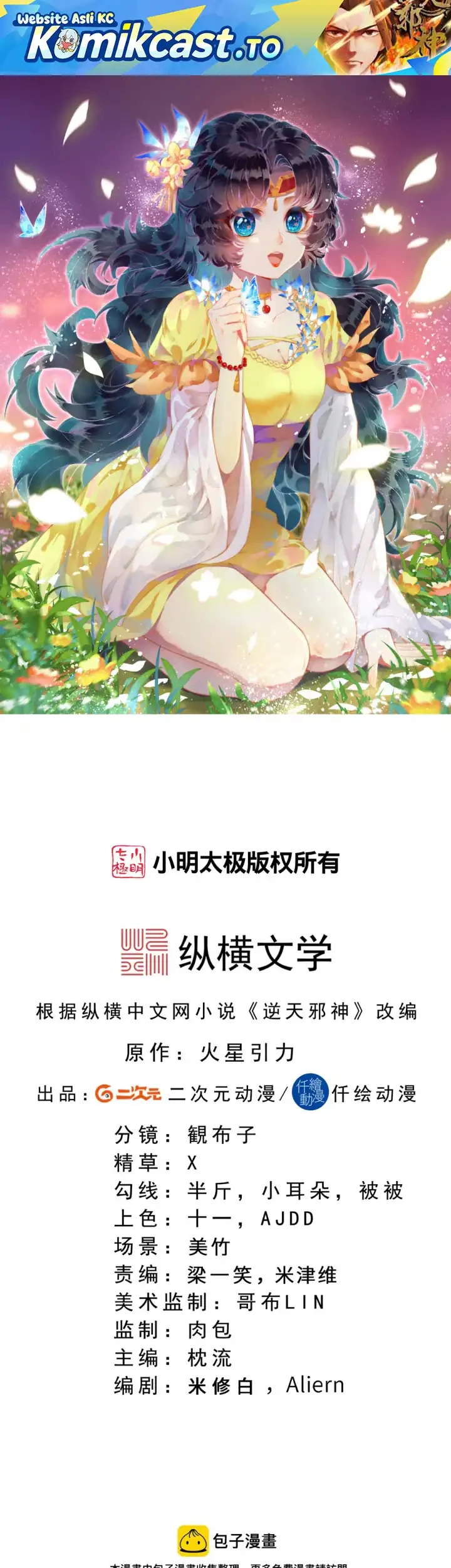 Manhua Against the Gods Chapter 753 gambar 2