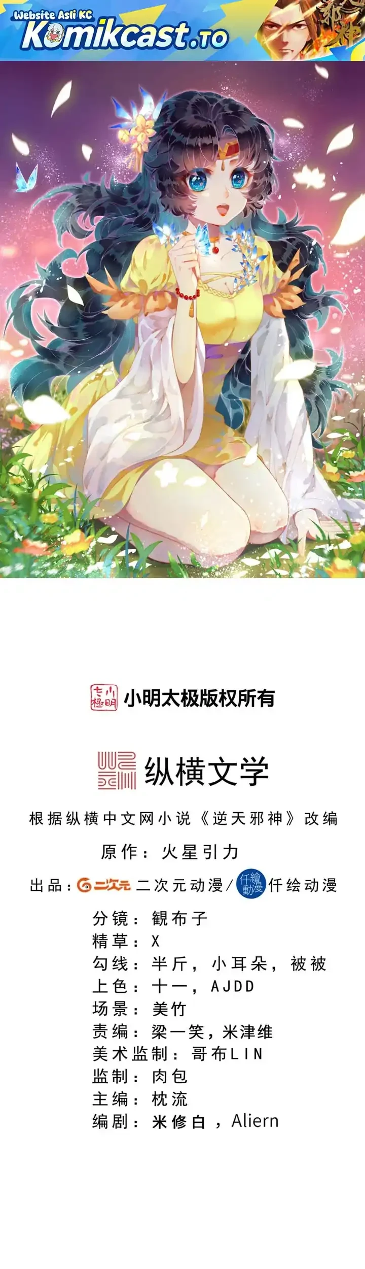 Manhua Against the Gods Chapter 763 gambar 2