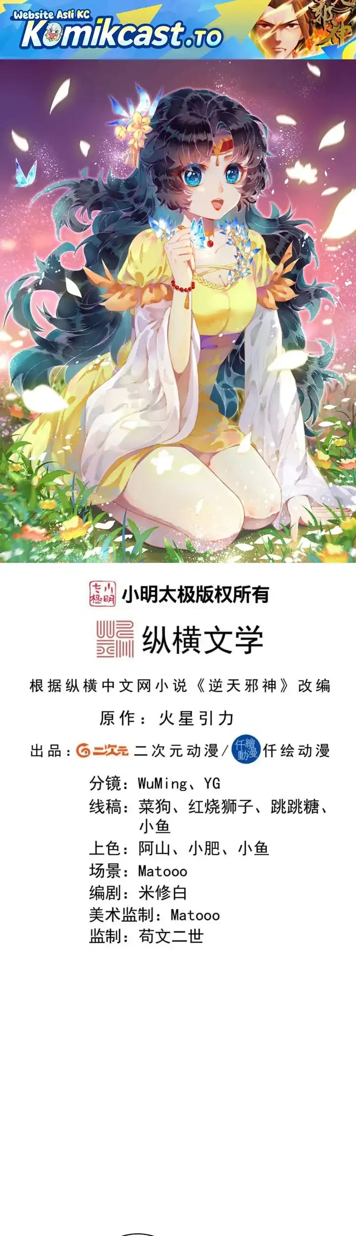 Manhua Against the Gods Chapter 764 gambar 2