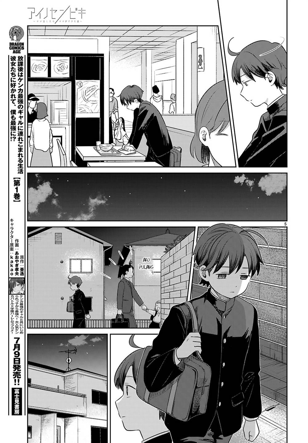 Ai no Senbiki ~Mamakatsu Shitara Mama ga Dekita Hanashi~ Chapter 1 - Halaman 11