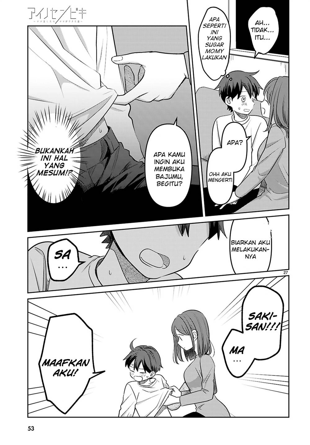 Ai no Senbiki ~Mamakatsu Shitara Mama ga Dekita Hanashi~ Chapter 1 - Halaman 33