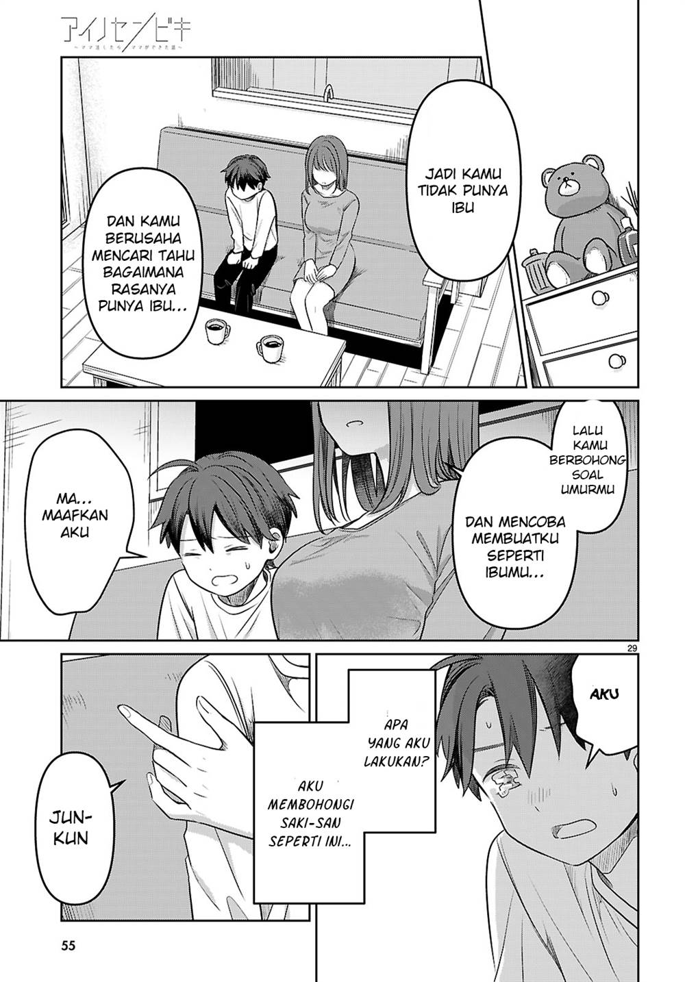 Ai no Senbiki ~Mamakatsu Shitara Mama ga Dekita Hanashi~ Chapter 1 - Halaman 35