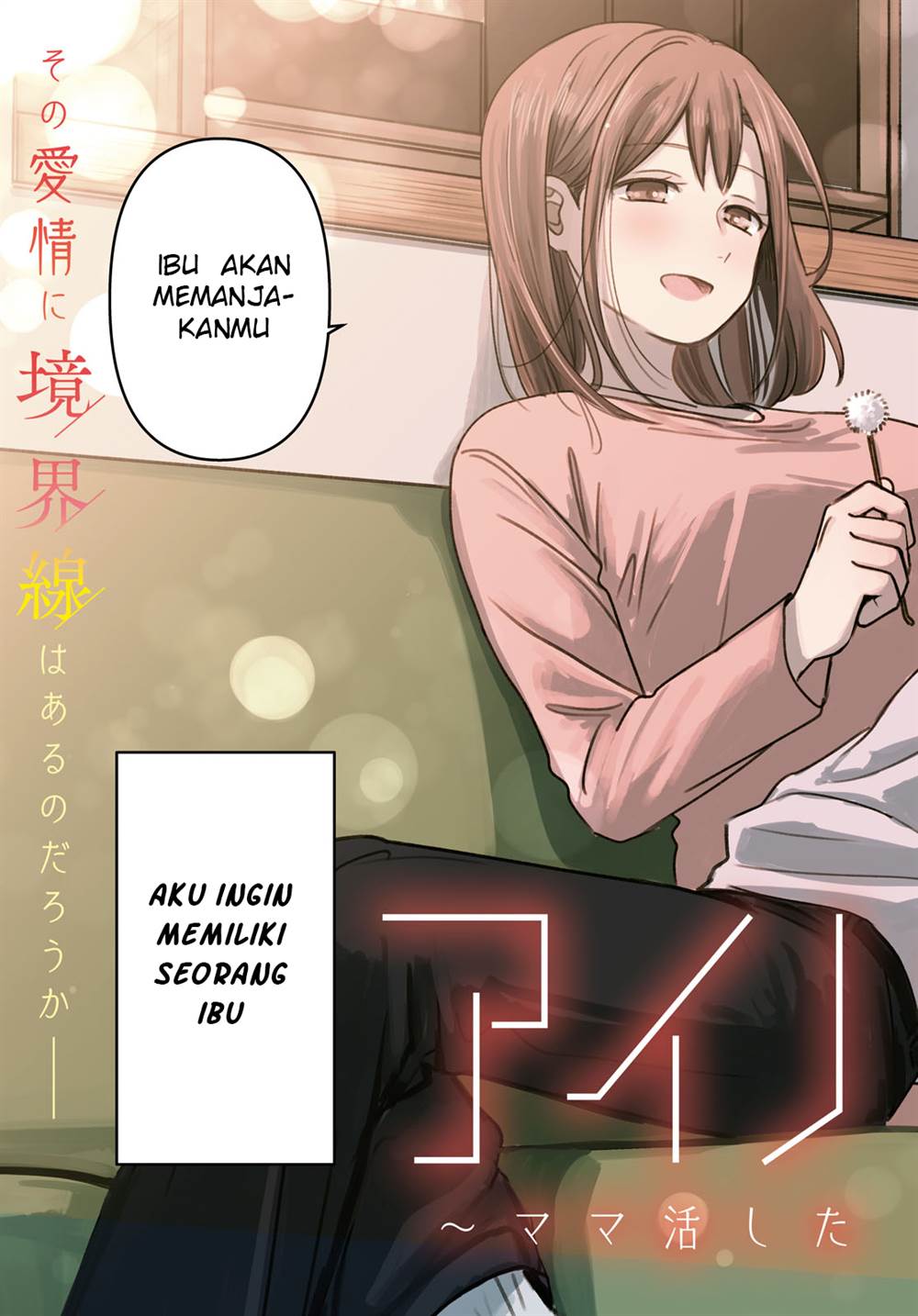 Ai no Senbiki ~Mamakatsu Shitara Mama ga Dekita Hanashi~ Chapter 1 - Halaman 5