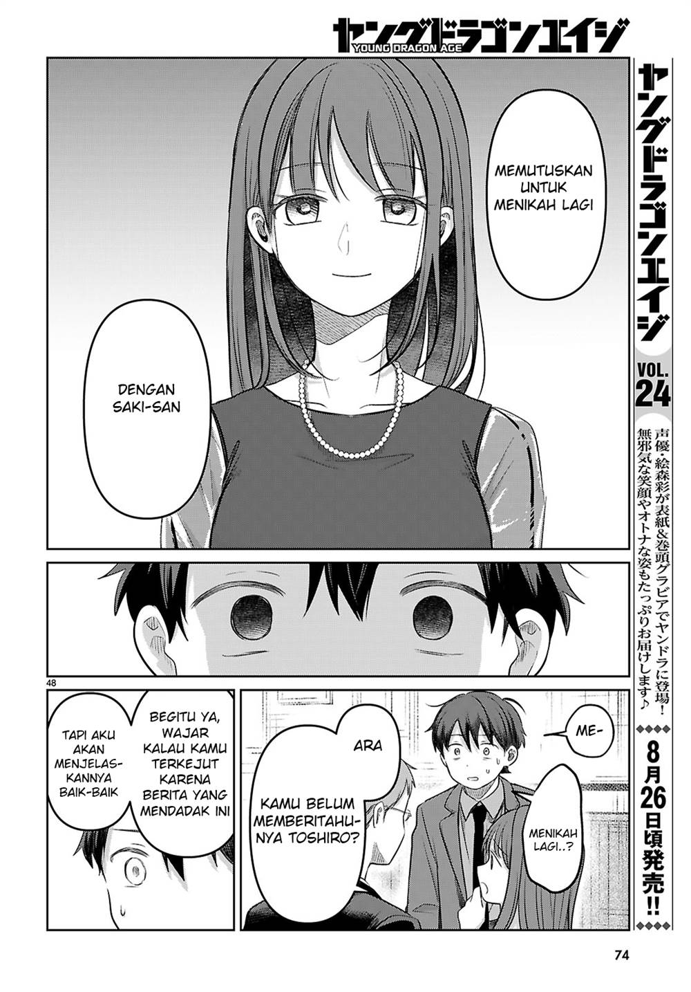 Ai no Senbiki ~Mamakatsu Shitara Mama ga Dekita Hanashi~ Chapter 1 - Halaman 54
