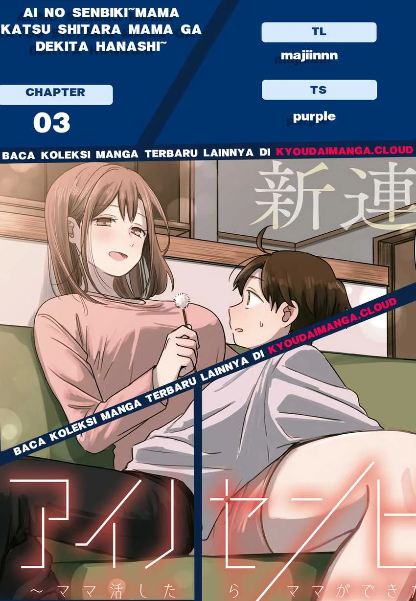 Komik Ai no Senbiki ~Mamakatsu Shitara Mama ga Dekita Hanashi~ Chapter 3 gambar 1