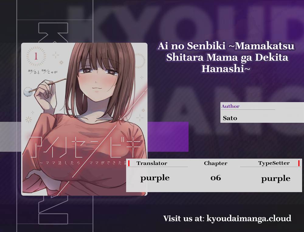 Komik Ai no Senbiki ~Mamakatsu Shitara Mama ga Dekita Hanashi~ Chapter 6 gambar 1