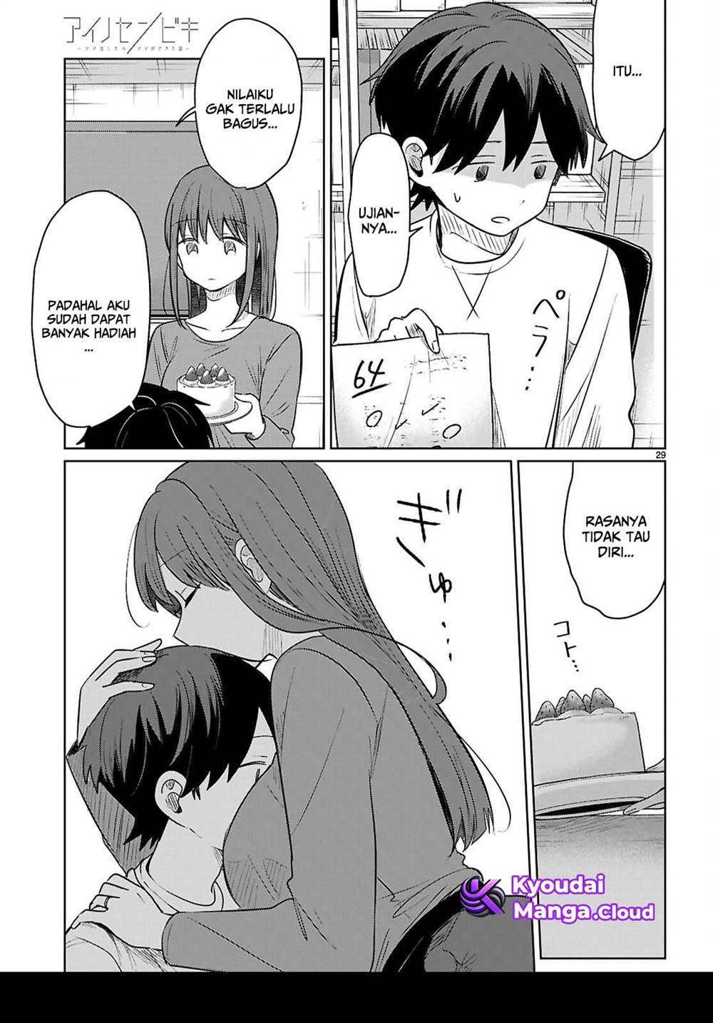 Ai no Senbiki ~Mamakatsu Shitara Mama ga Dekita Hanashi~ Chapter 6 - Halaman 30