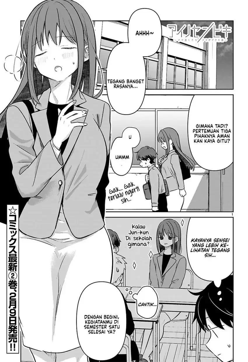 Ai no Senbiki ~Mamakatsu Shitara Mama ga Dekita Hanashi~ Chapter 9 - Halaman 3