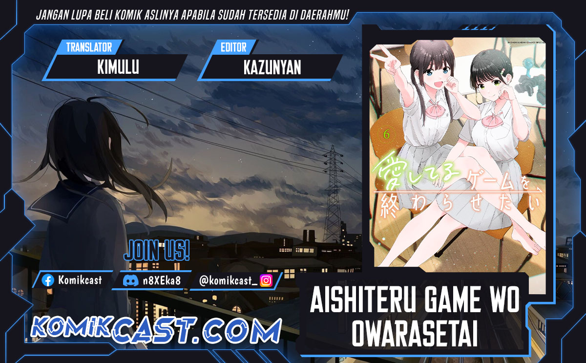 Komik Aishiteru Game wo Owarasetai Chapter 55 gambar 1