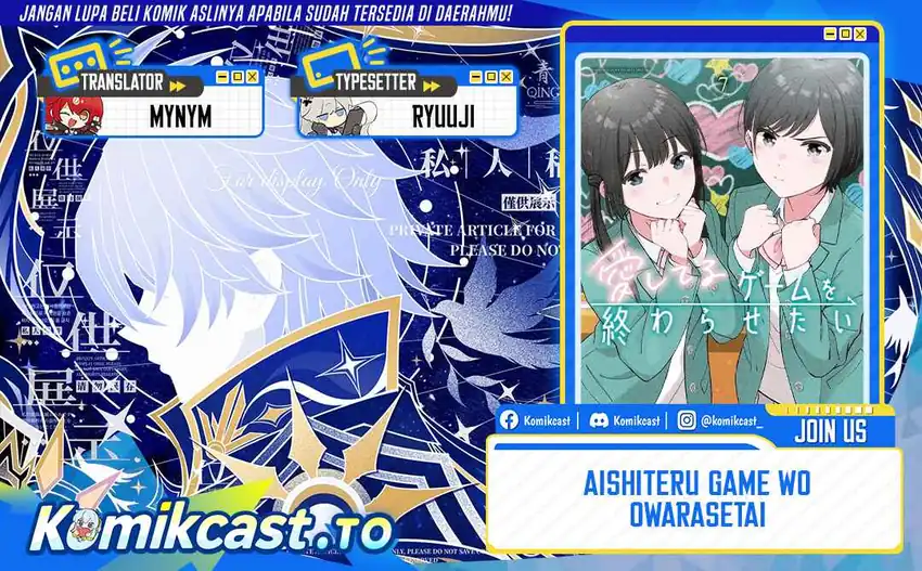 Komik Aishiteru Game wo Owarasetai Chapter 64 gambar 1