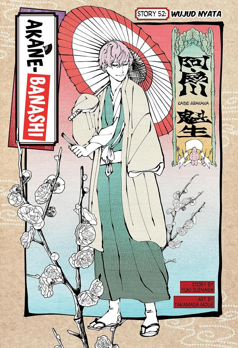 Manga Akane Banashi Chapter 52 gambar 2