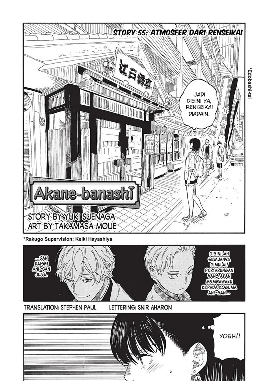 Komik Akane Banashi Chapter 55 gambar 1