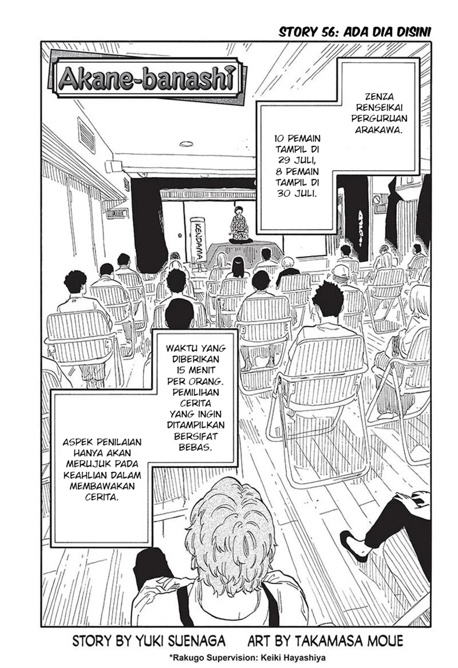 Komik Akane Banashi Chapter 56 gambar 1