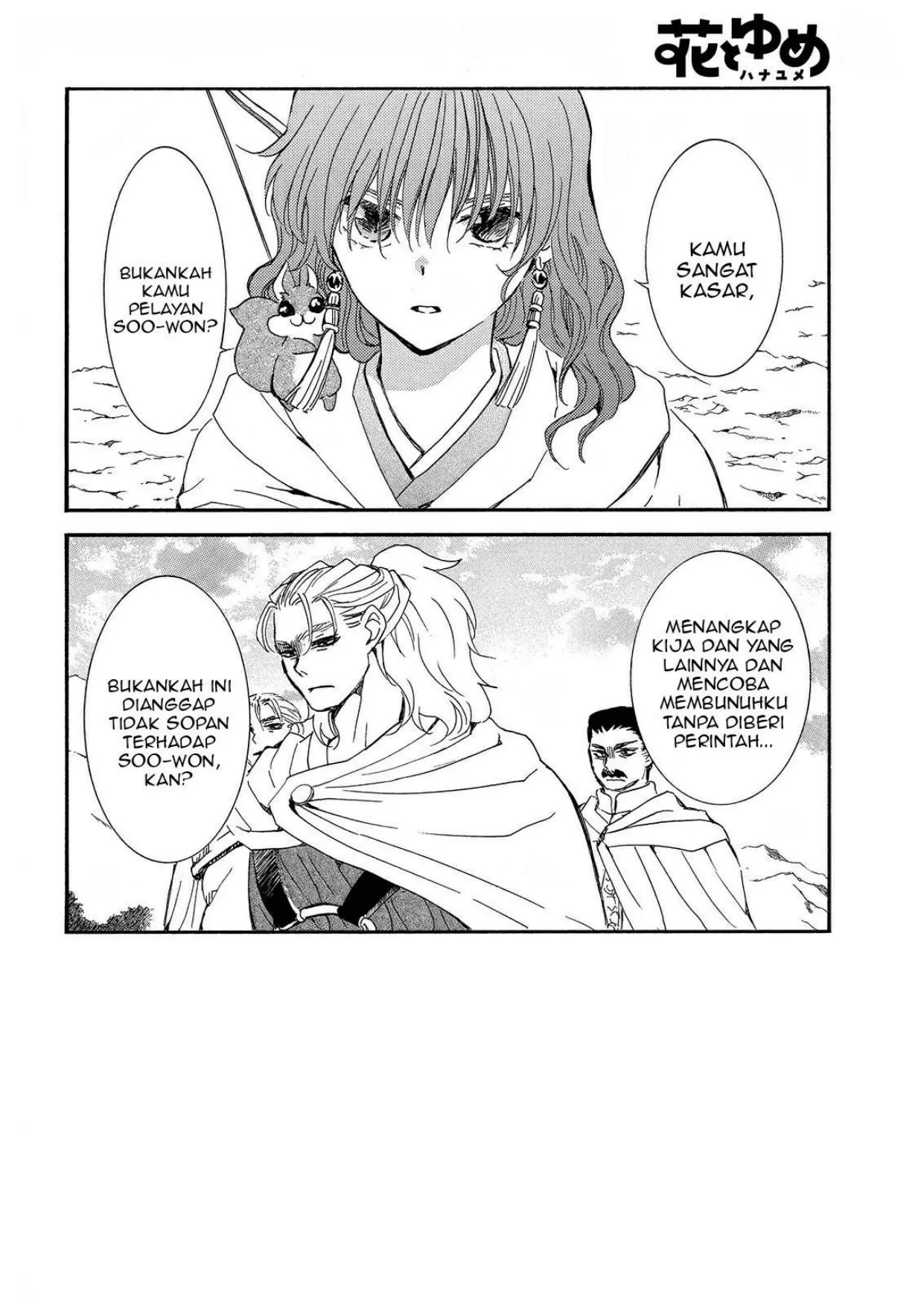 Manga Akatsuki no Yona Chapter 252 gambar 2