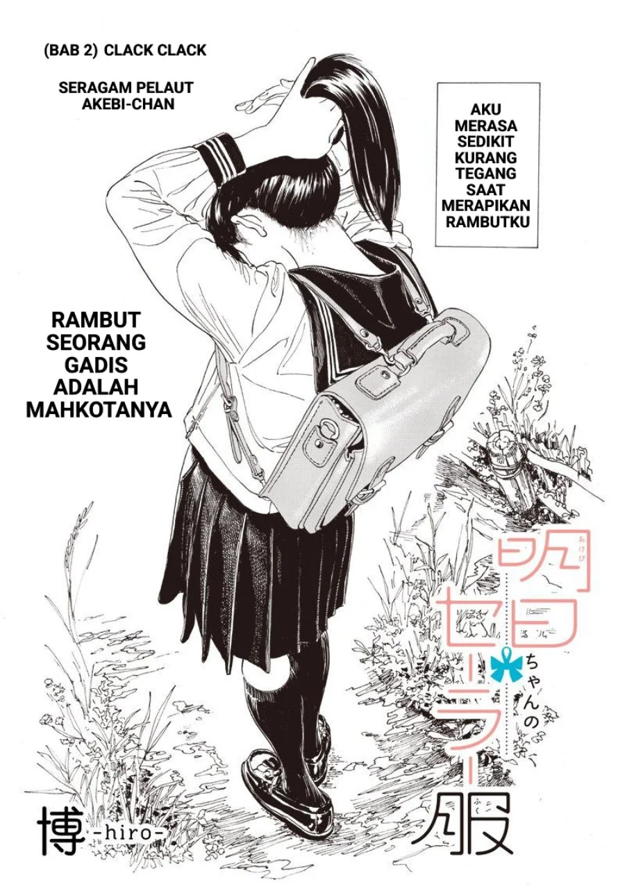 Komik Akebi-chan no Sailor Fuku Chapter 2 gambar 1