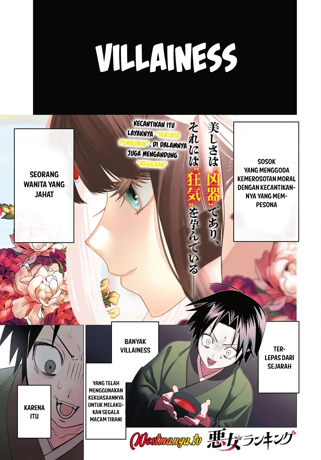 Manhwa AKUJO RANKING Chapter 1 gambar 2