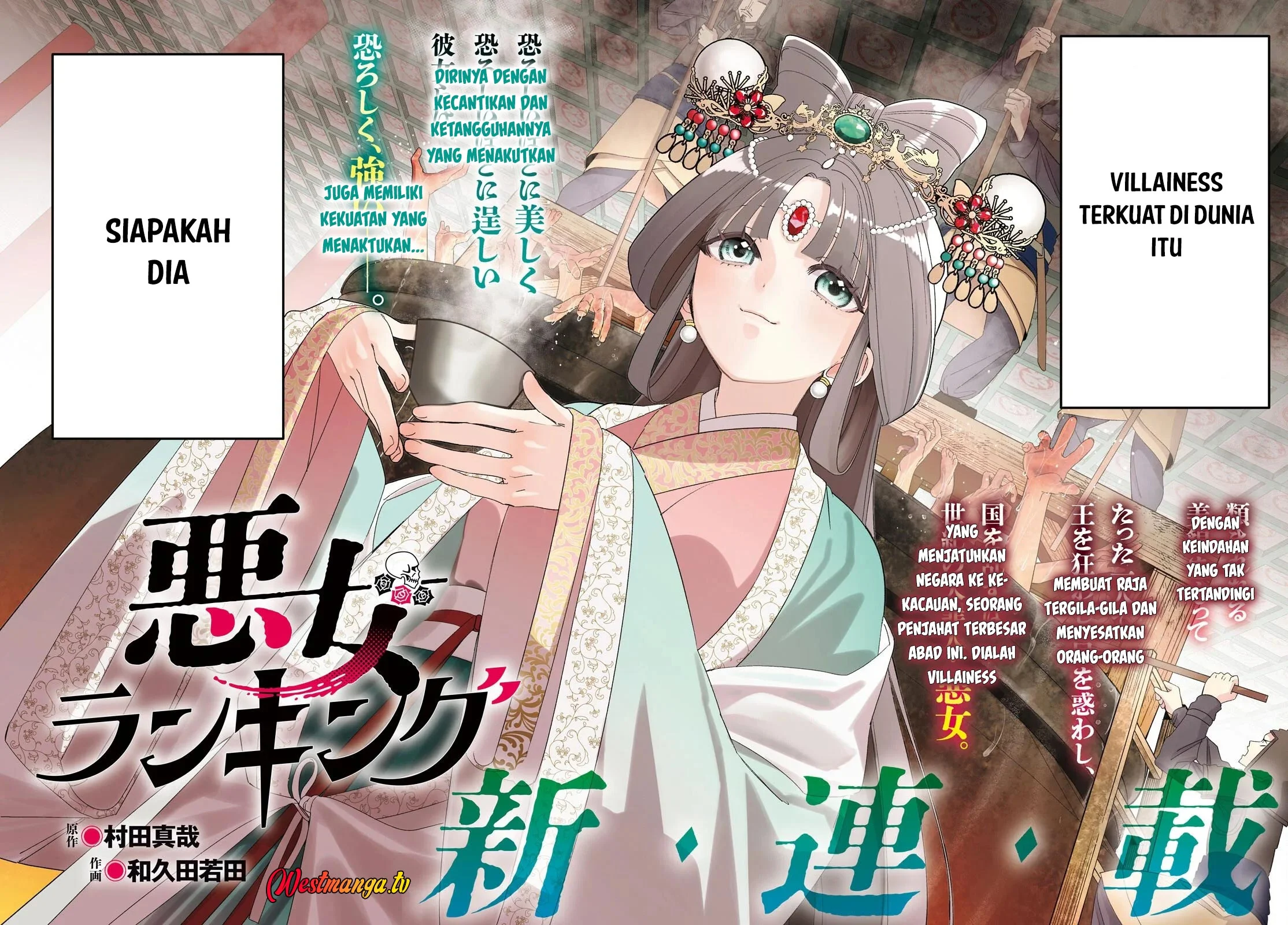AKUJO RANKING Chapter 1 Gambar 4
