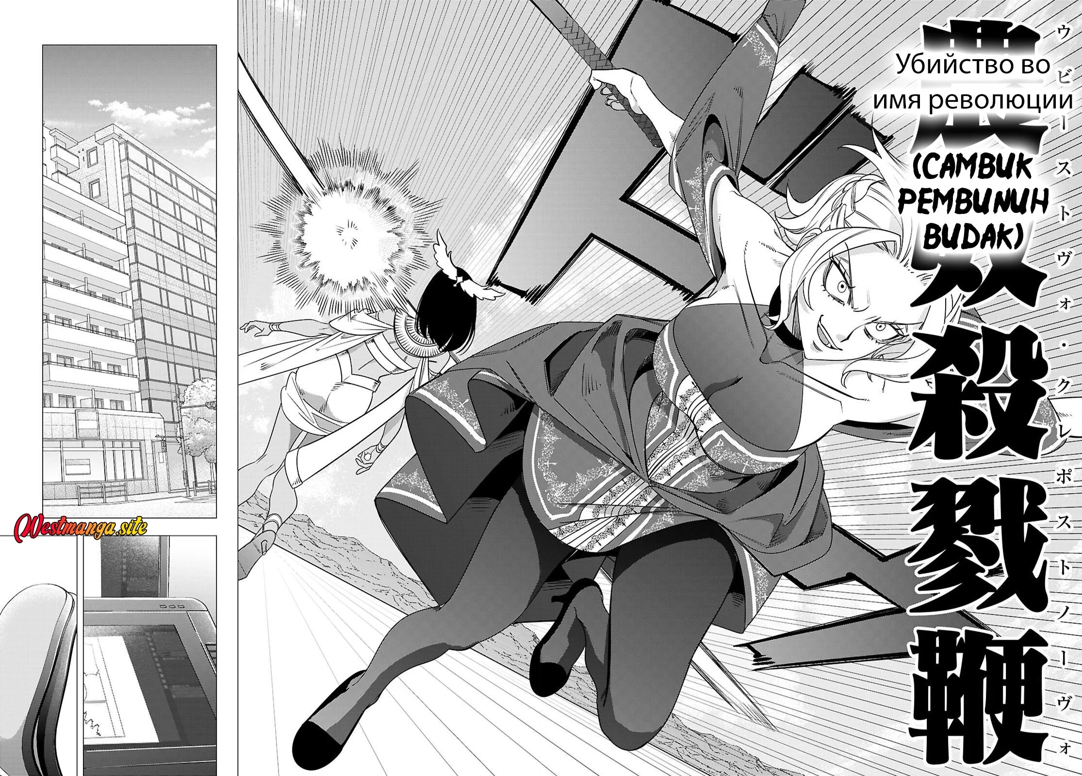 AKUJO RANKING Chapter 6 - Halaman 15