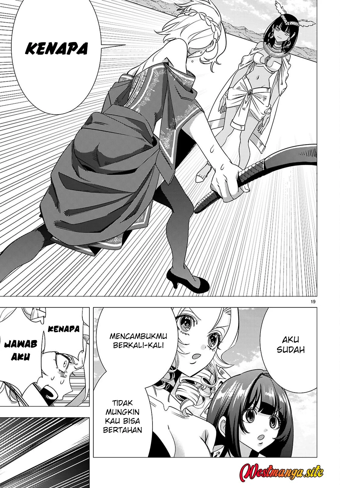 AKUJO RANKING Chapter 6 - Halaman 22