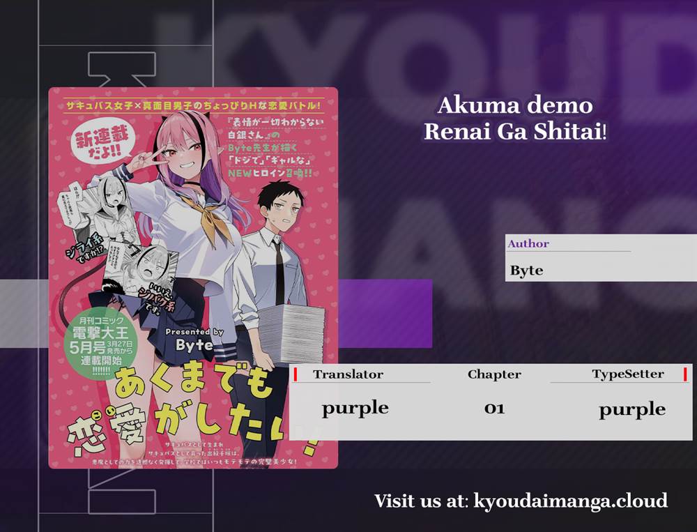 Komik Akuma demo Renai Ga Shitai! Chapter 1 gambar 1