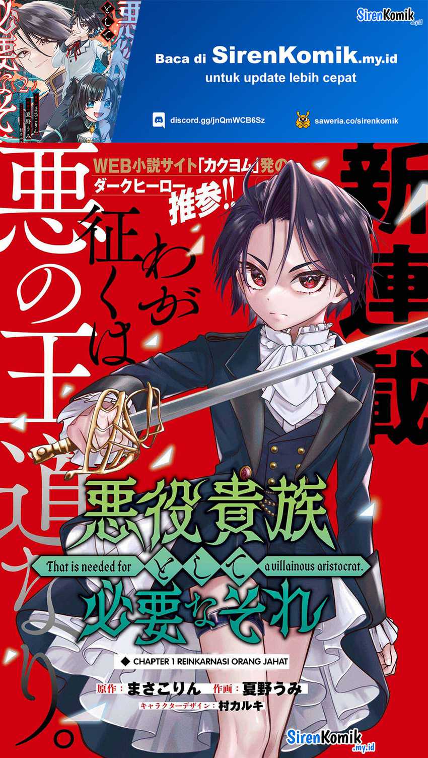 Manga Akuyaku Kizoku to shite Hitsuyou na Sore Chapter 1 gambar 2