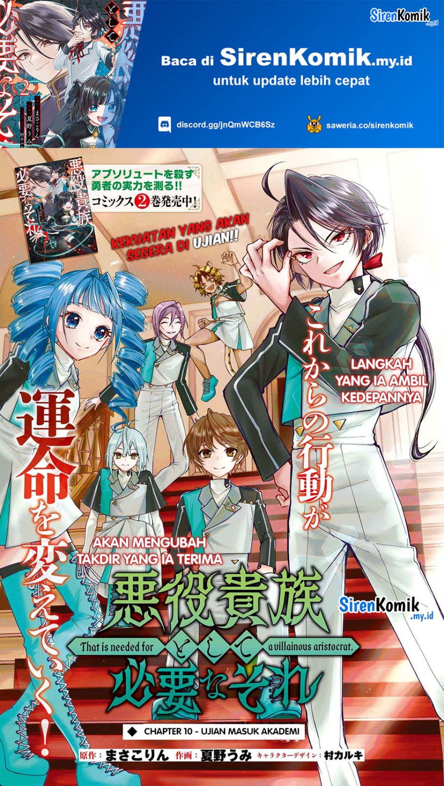 Manga Akuyaku Kizoku to shite Hitsuyou na Sore Chapter 10 gambar 2