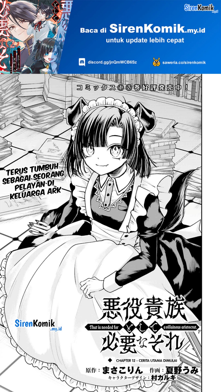 Manga Akuyaku Kizoku to shite Hitsuyou na Sore Chapter 12 gambar 2