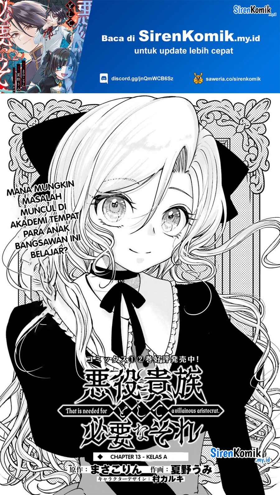Manga Akuyaku Kizoku to shite Hitsuyou na Sore Chapter 13 gambar 2