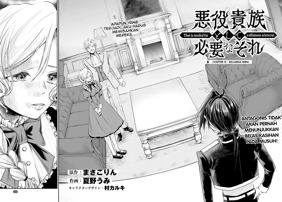 Akuyaku Kizoku to shite Hitsuyou na Sore Chapter 15 - Halaman 3