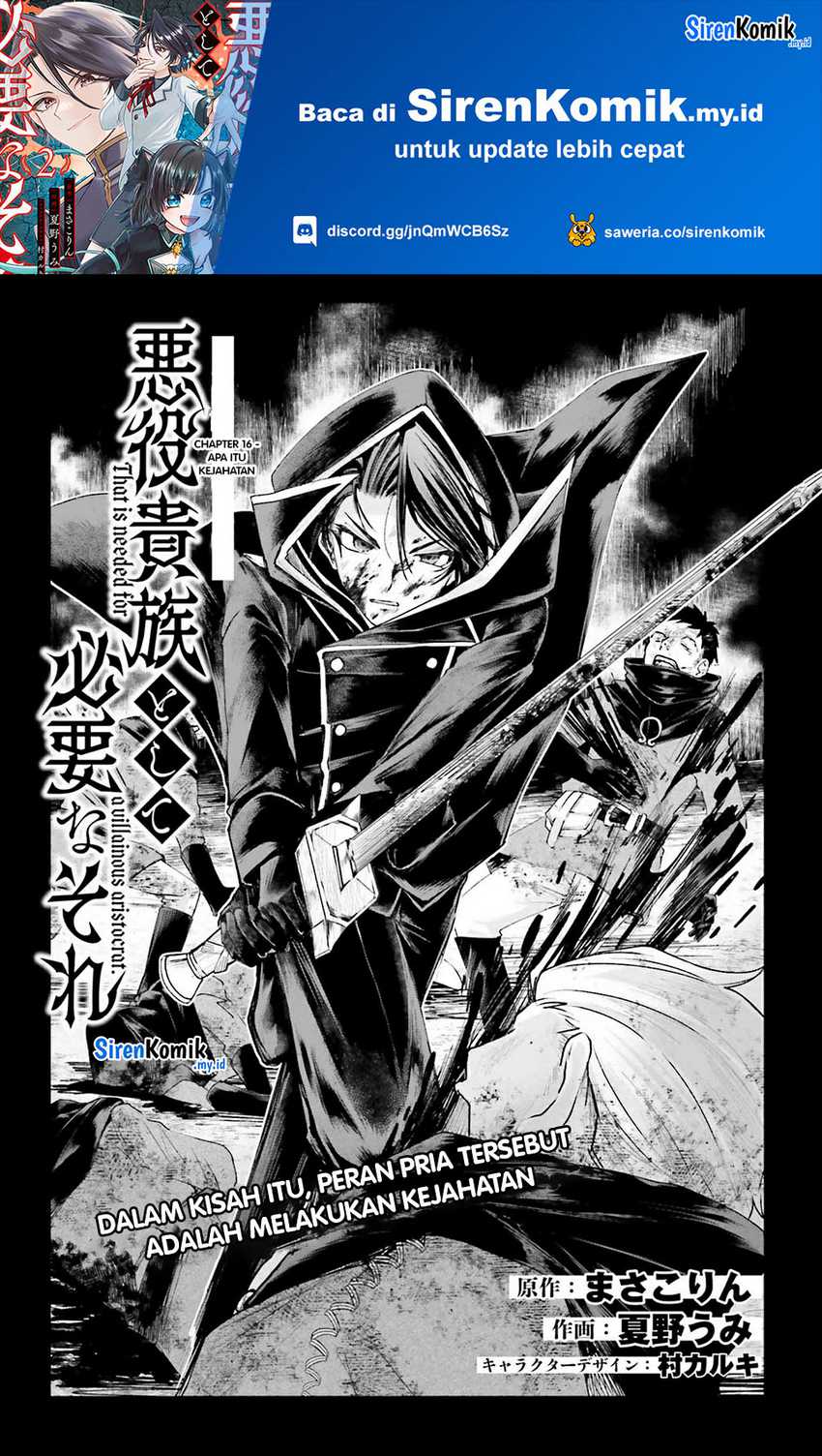 Manga Akuyaku Kizoku to shite Hitsuyou na Sore Chapter 16 gambar 2