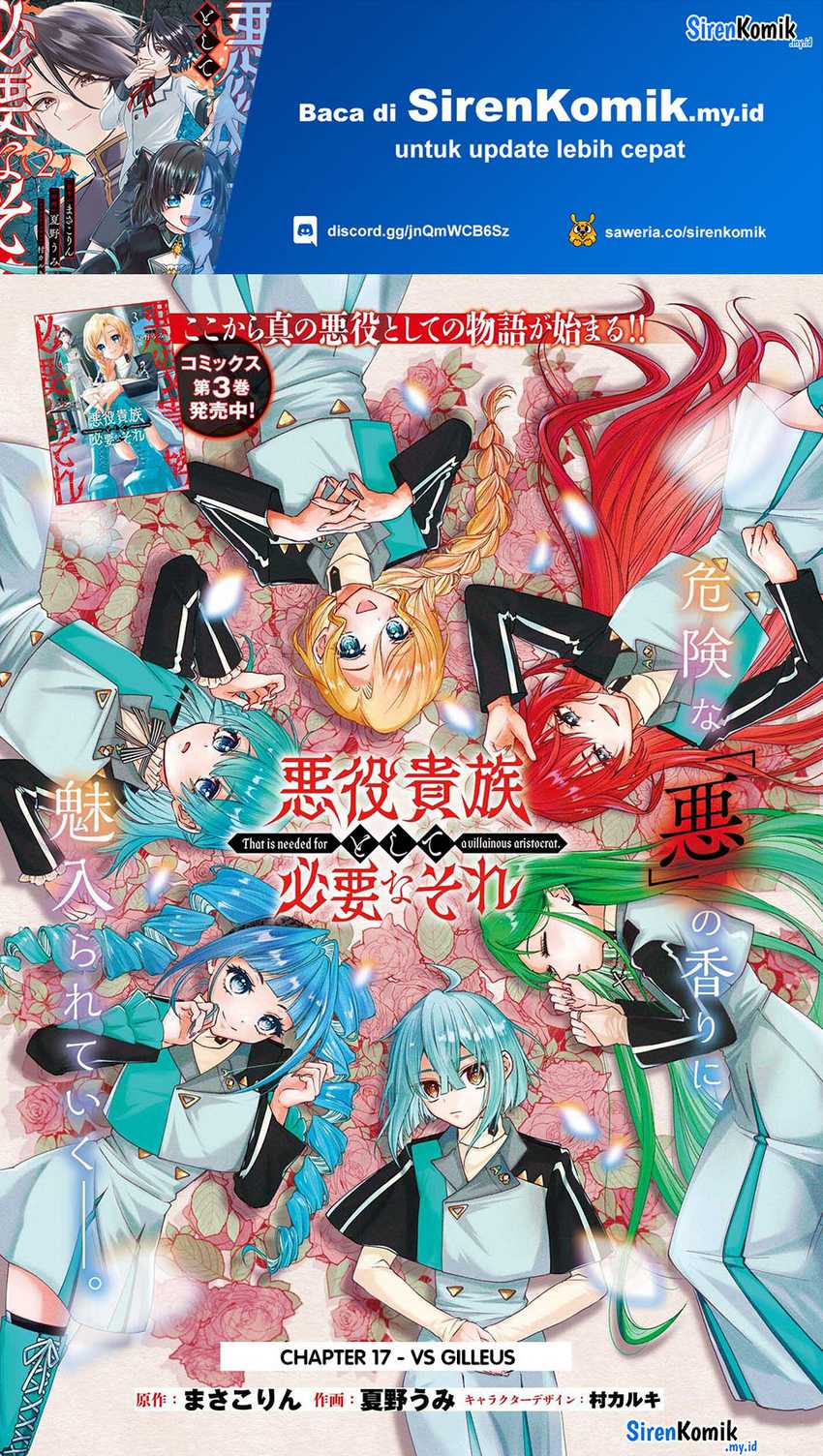 Manga Akuyaku Kizoku to shite Hitsuyou na Sore Chapter 17 gambar 2