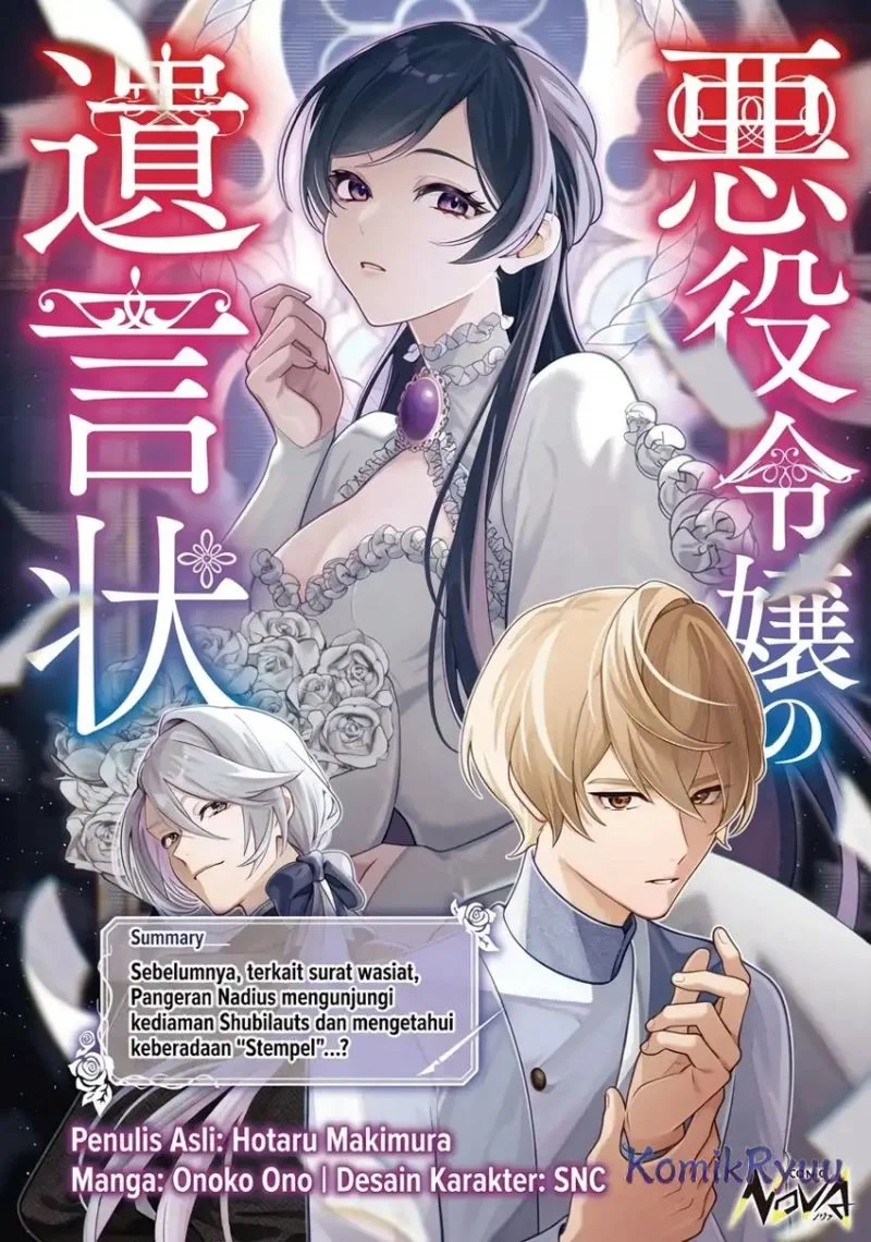 Manga Akuyaku Reijou no Yuigon Jou Chapter 3 gambar 2