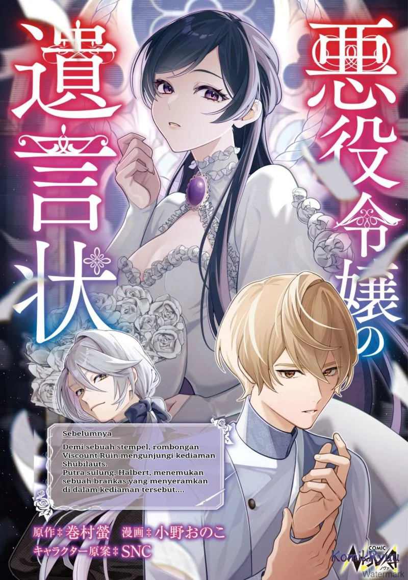 Akuyaku Reijou no Yuigon Jou Chapter 4 - Halaman 2