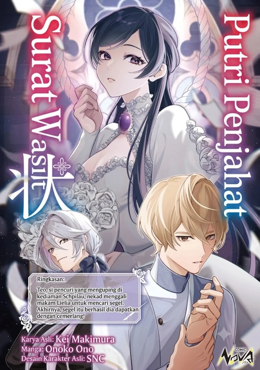 Akuyaku Reijou no Yuigon Jou Chapter 7 - Halaman 3