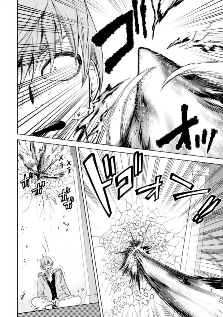 Akuyaku Reijou wa Slow Life o Enjoy Shitai!: Yatto Kon’yaku Hakisareta no ni, Daini Ouji ga Meccha Stalker Shitekurun desu kedo Chapter 02 - Halaman 25