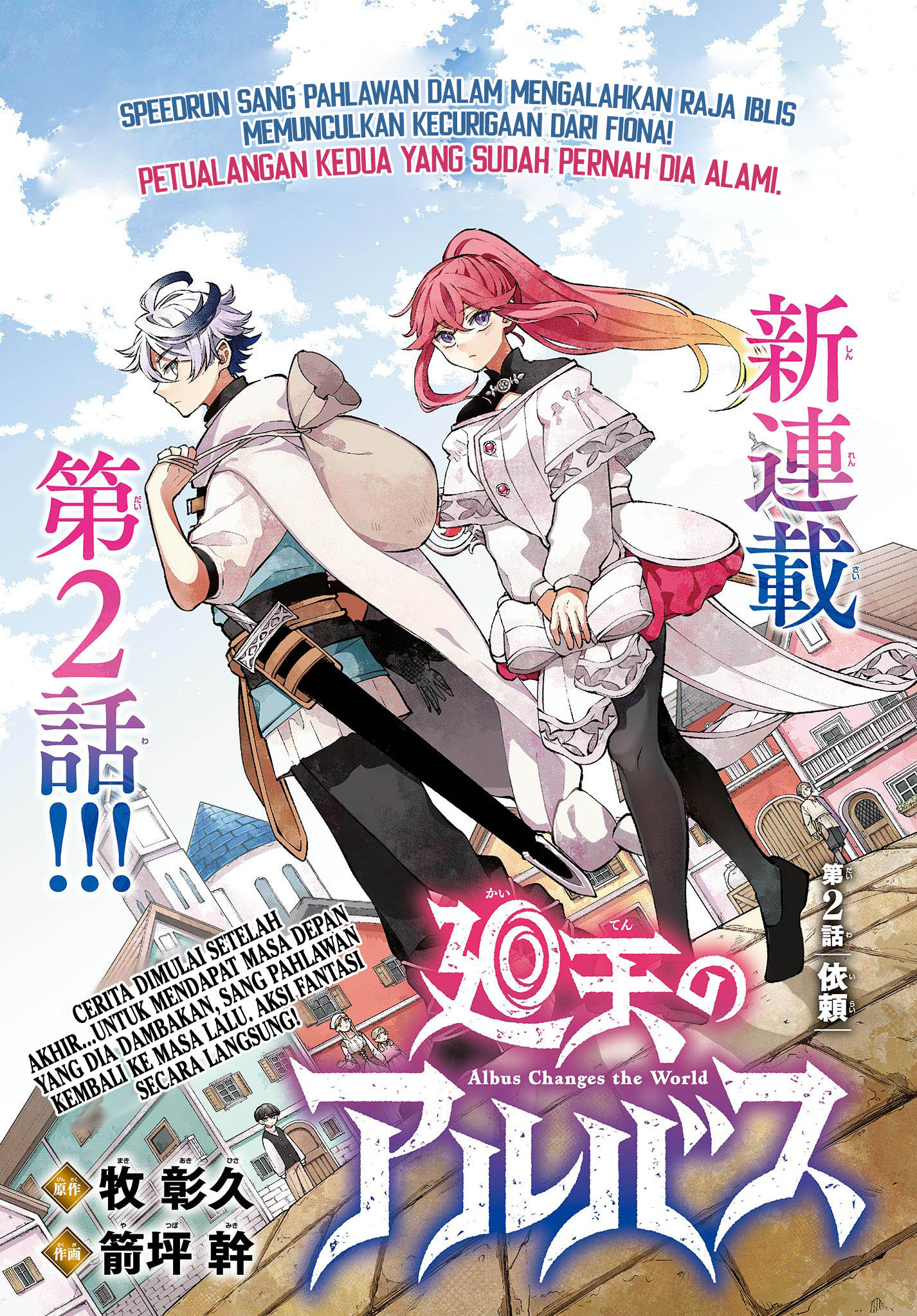 Komik Albus Changes the World Chapter 2 gambar 1
