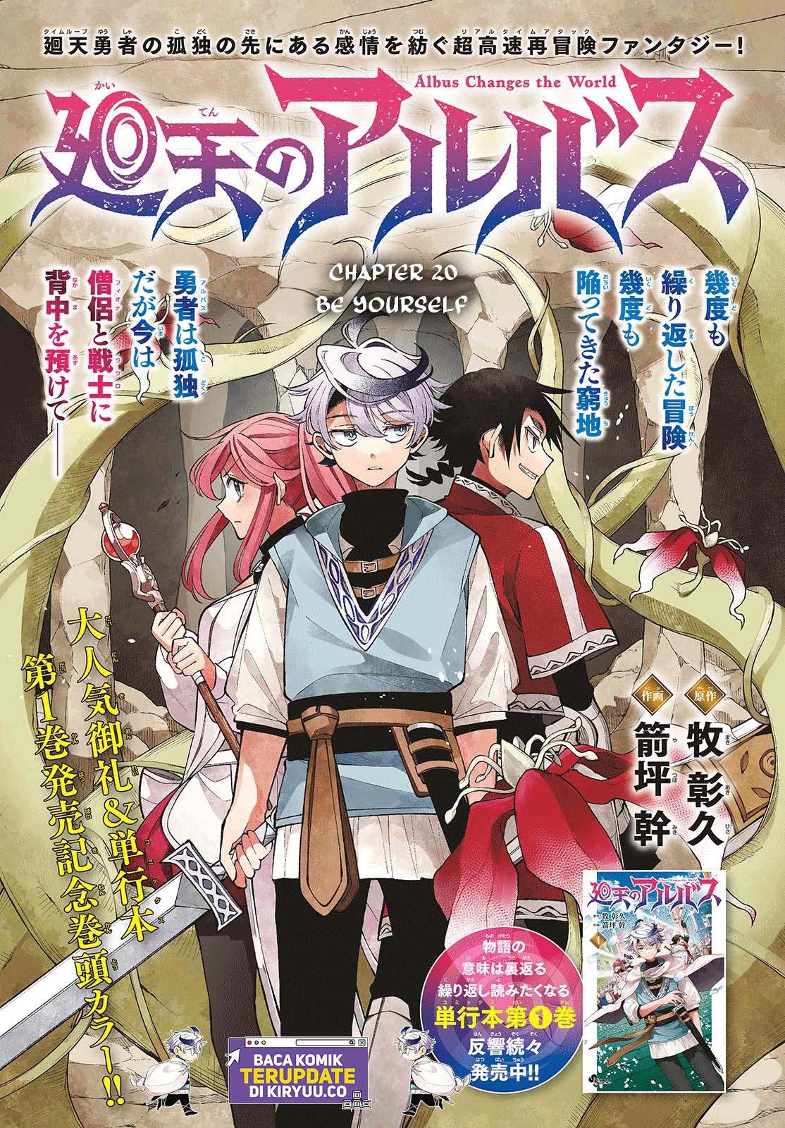 Komik Albus Changes the World Chapter 20 gambar 1