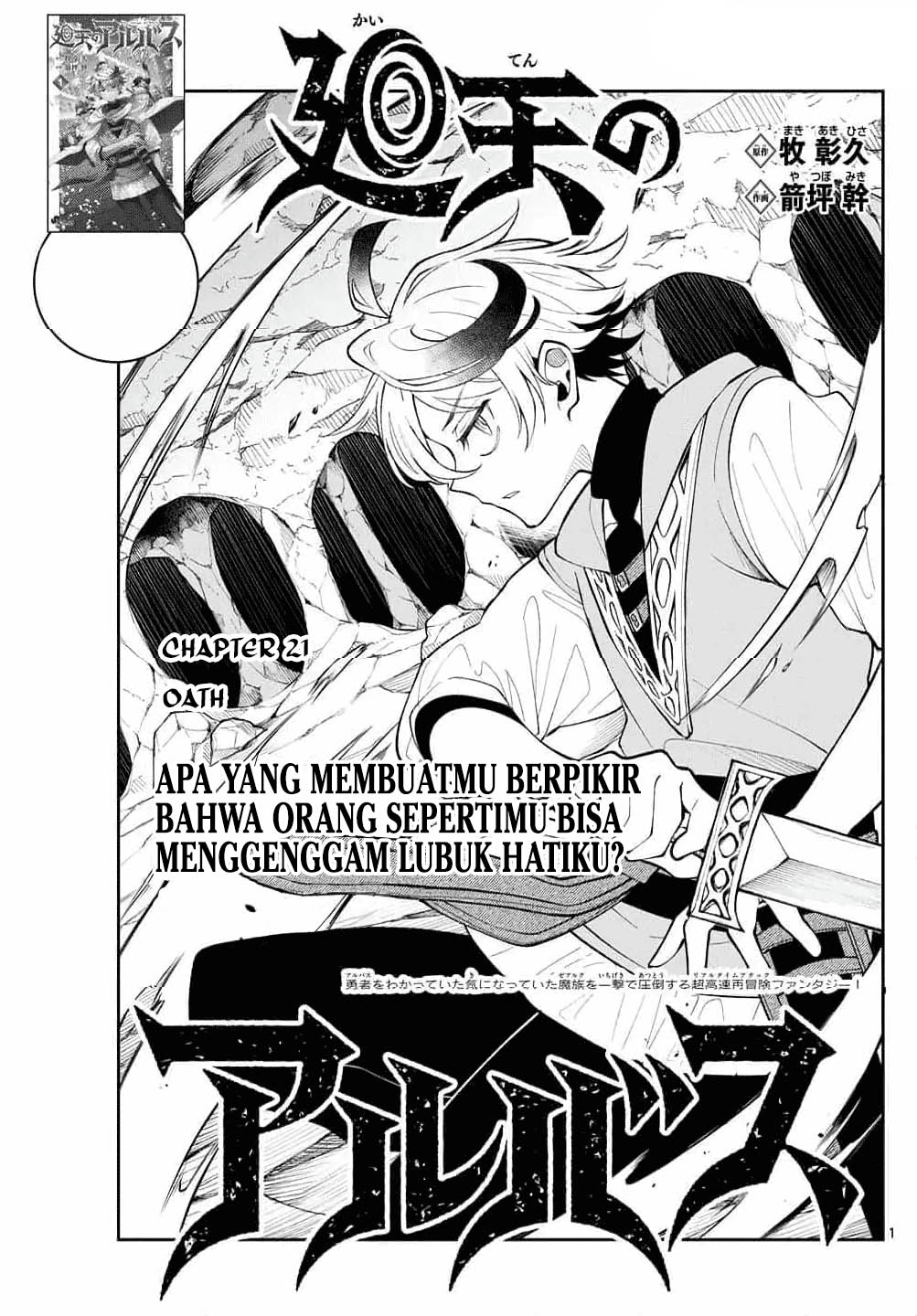 Komik Albus Changes the World Chapter 21 gambar 1