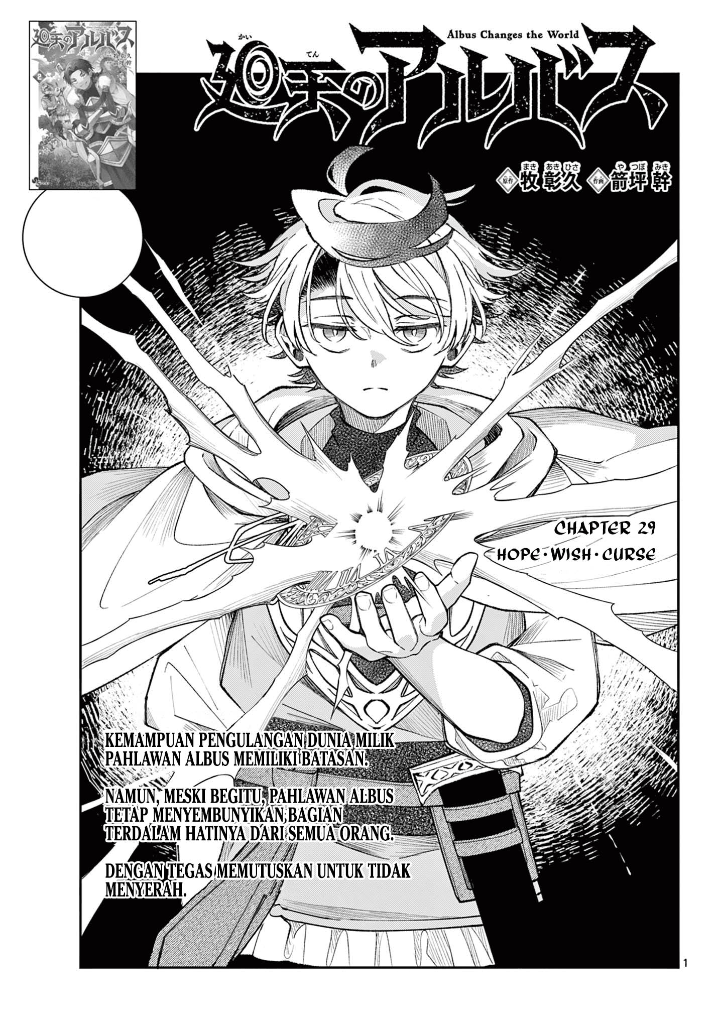 Komik Albus Changes the World Chapter 29 gambar 1