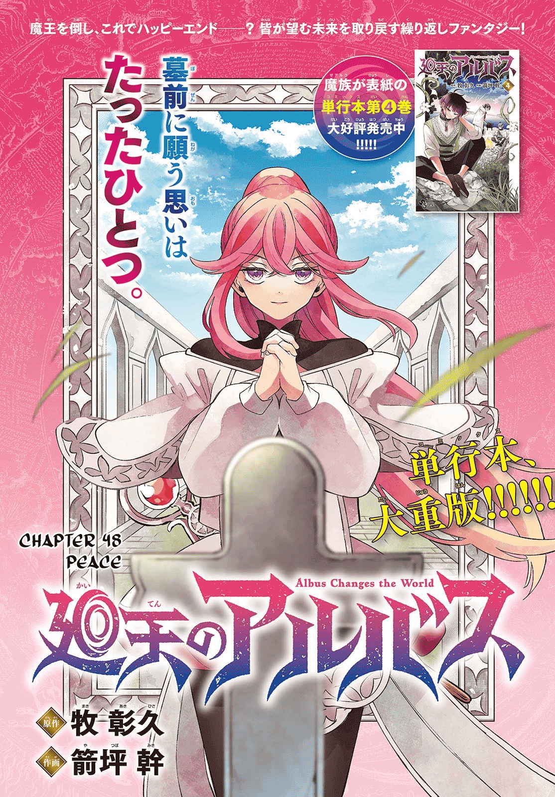 Komik Albus Changes the World Chapter 48 gambar 1