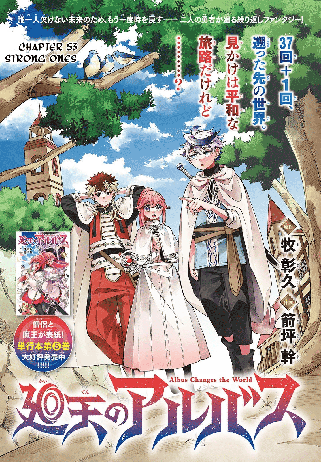 Komik Albus Changes the World Chapter 53 gambar 1