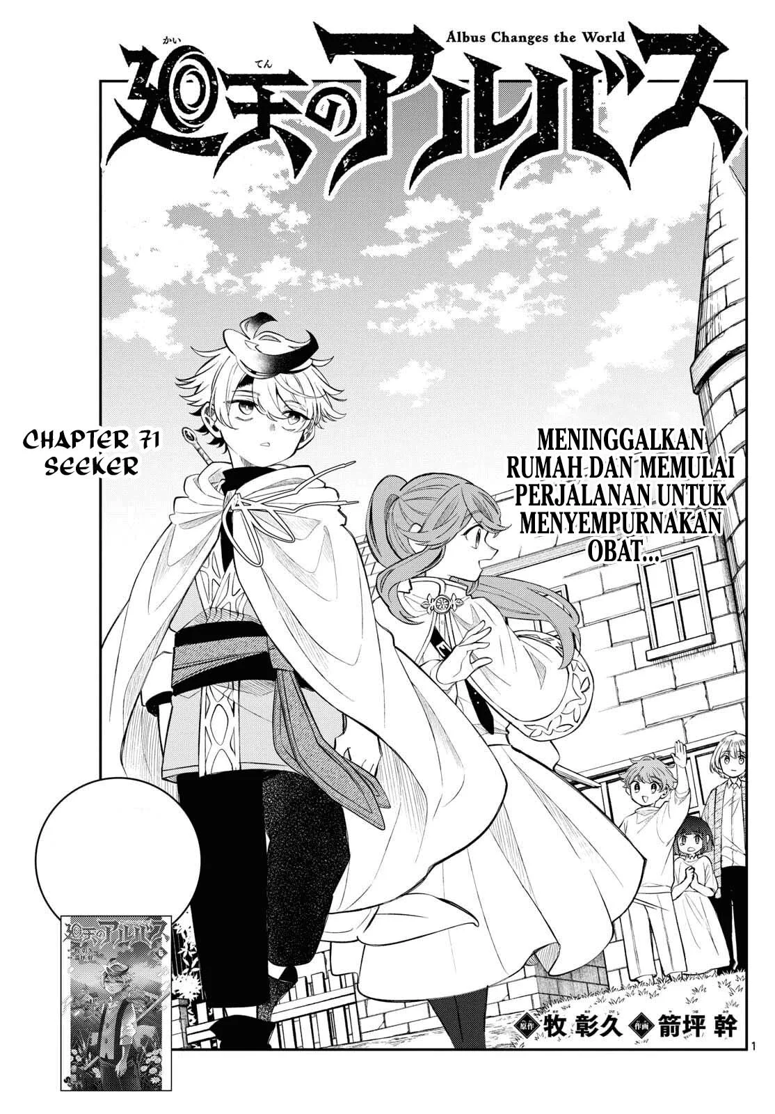 Albus Changes the World Chapter 71 - Halaman 2