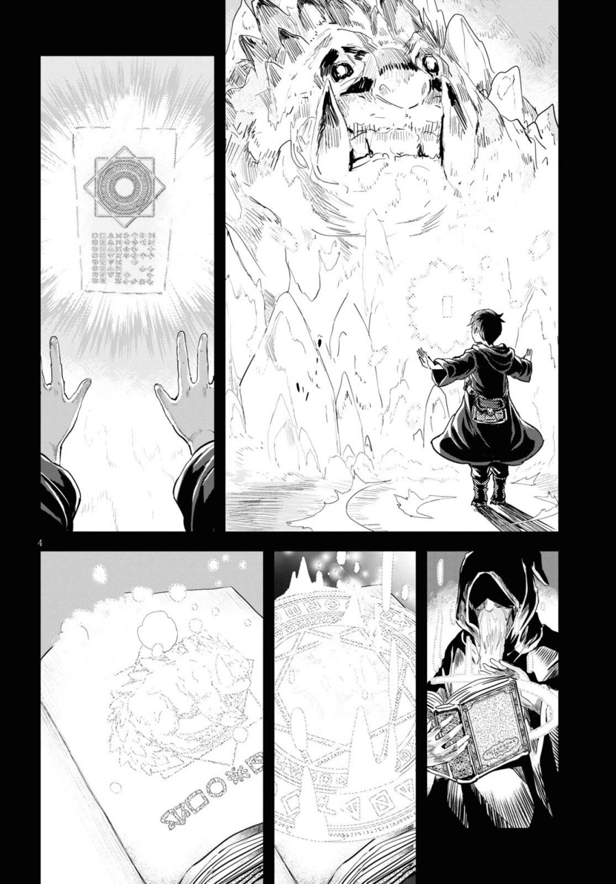 Alcafus Chapter 22 - Halaman 5