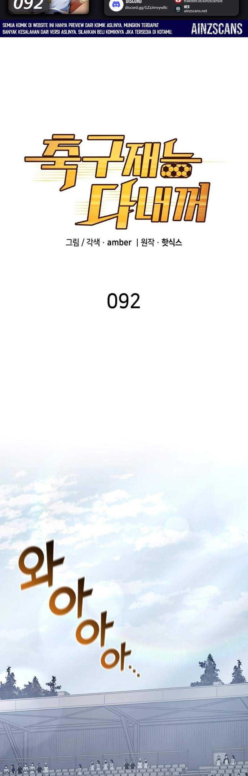 Manhwa All Football Talents Are Mine Chapter 92 gambar 2