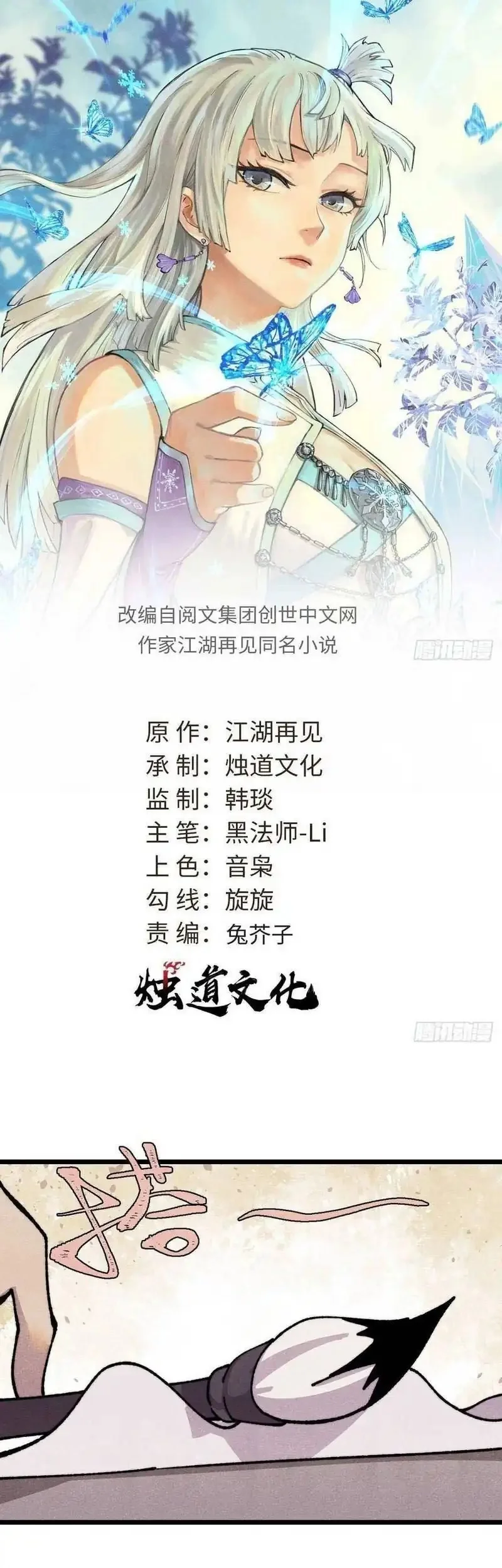 All Hail the Sect Leader Chapter 480 Gambar 3
